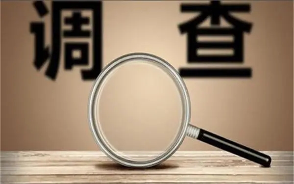 「沂南县私人调查」证据具备的特性