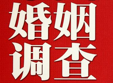 「沂南县福尔摩斯私家侦探」破坏婚礼现场犯法吗？